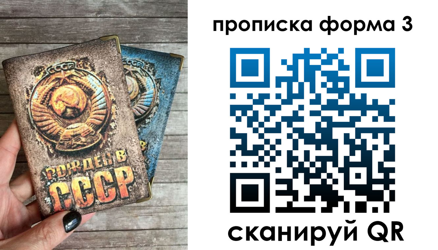прописка для работы в Ногинске