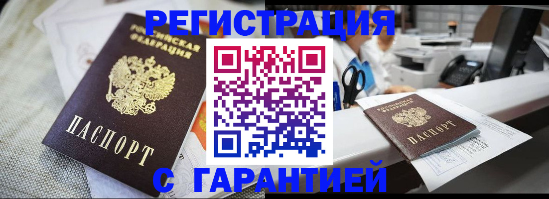 прописка в квартире в Ногинске
