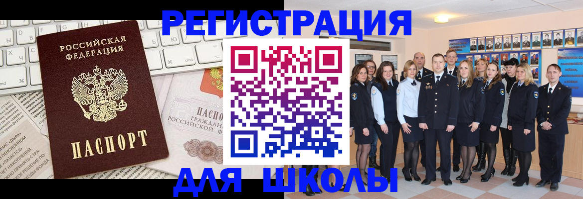 прописка законно в Ногинске