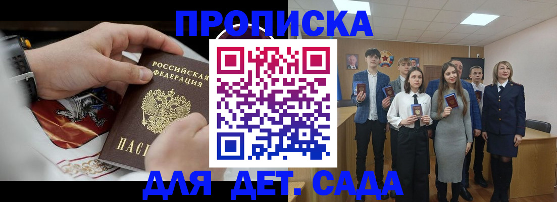 временная регистрация 2025 в Ногинске