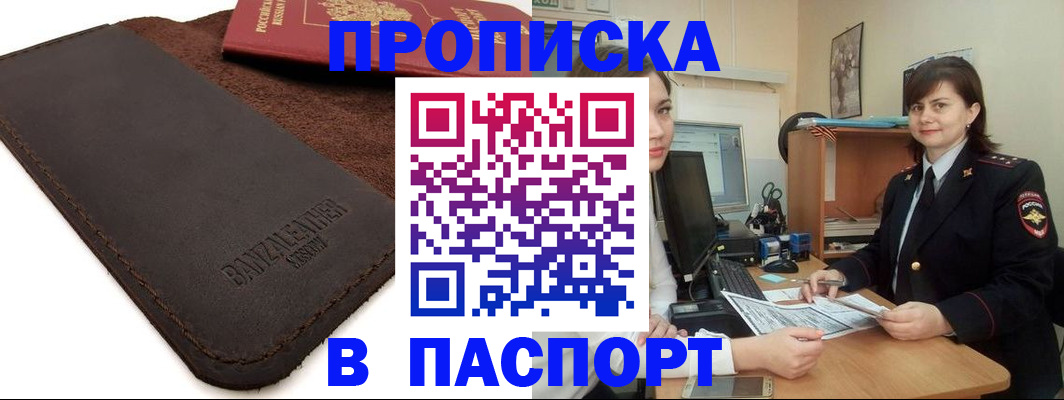 найти адрес прописки в Ногинске