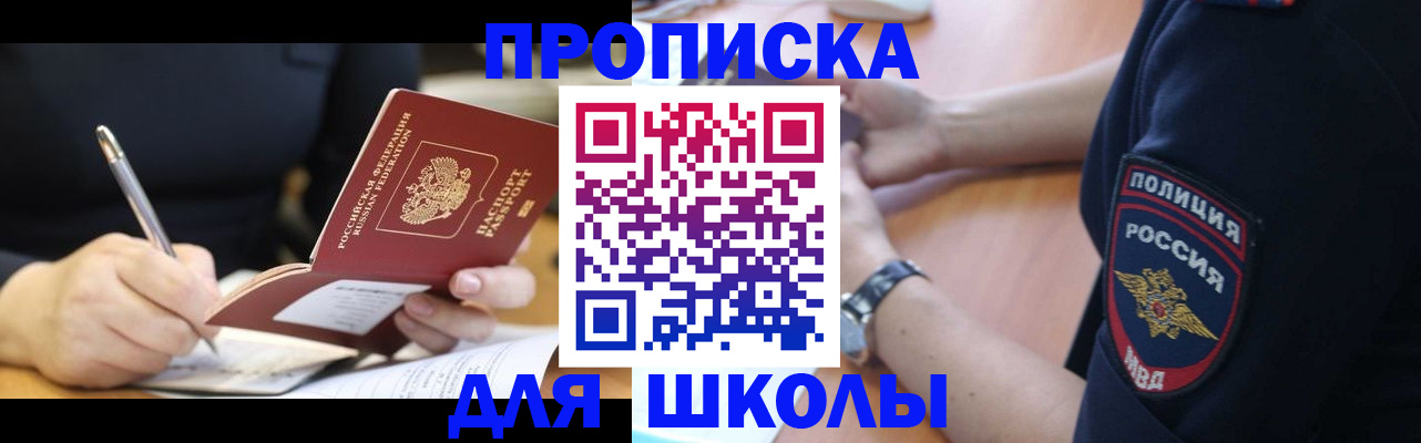 временная регистрация гарантия в Ногинске