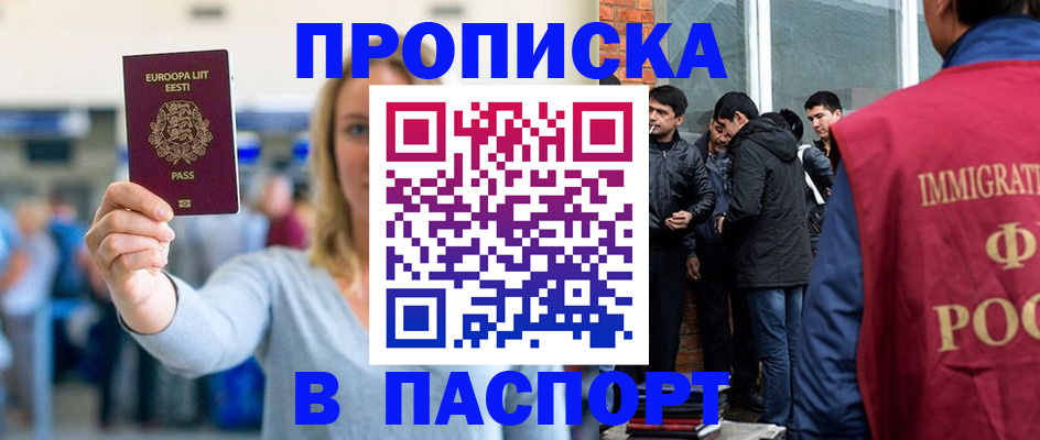 регистрация для школы в Ногинске