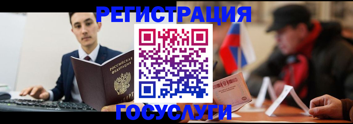 временная регистрация для школы в Ногинске