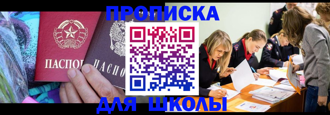 временная регистрация надежно в Ногинске